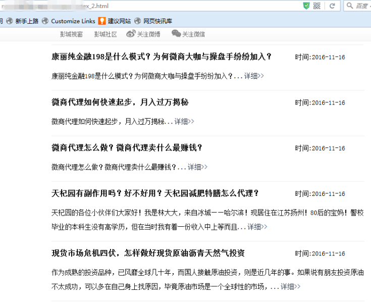 莒南百度推出蓝天算法，严厉打击新闻源售卖目录