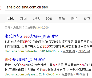 新浪博客site结果