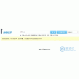 莒南友链检测工具