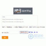莒南神马移动适配工具