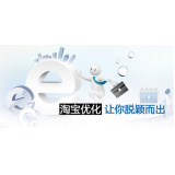 莒南淘宝搜索关键词SEO时代已经没落