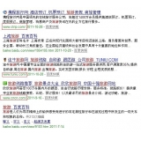 莒南SEO该怎么选择关键词吗