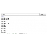 莒南如何挖掘网站的关键词（方法）