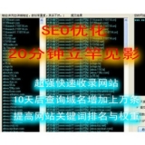 莒南张江雷:SEO外链推广工具有哪些