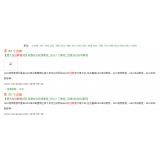莒南同一个关键词，为何一个网站两个排名