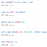 莒南关键词排名第三页不到首页分析