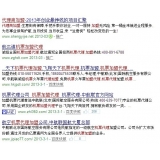 莒南机票加盟代理关键词百度快速前三优化